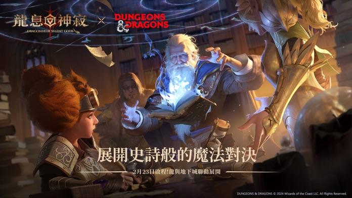 Dragonheir: 龍息神寂 遊戲截圖