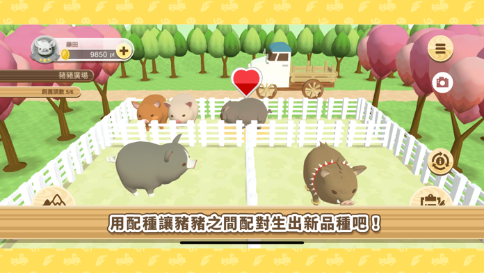 Screenshot of 養豬場3D