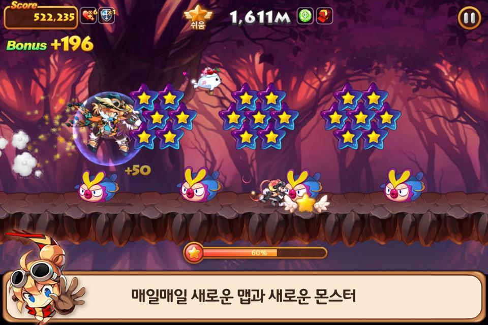 윈드러너 Game Screenshot