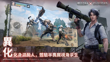 明日之後 Game Screenshot