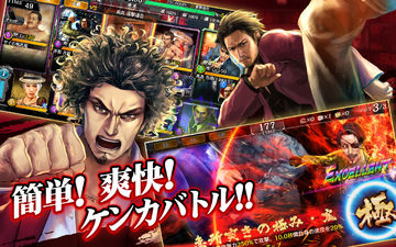 龍が如く ONLINE 게임 스크린샷