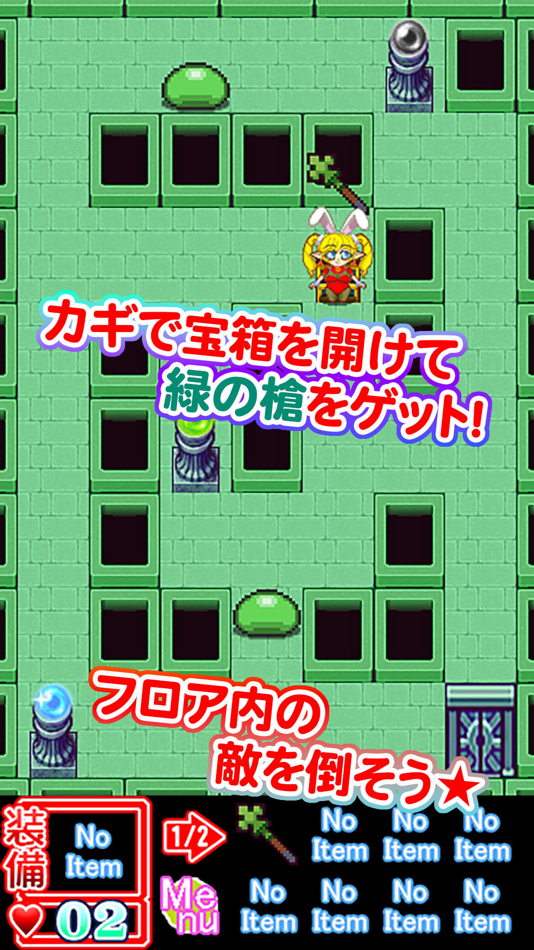 バニ子となないろの塔 Game Screenshot