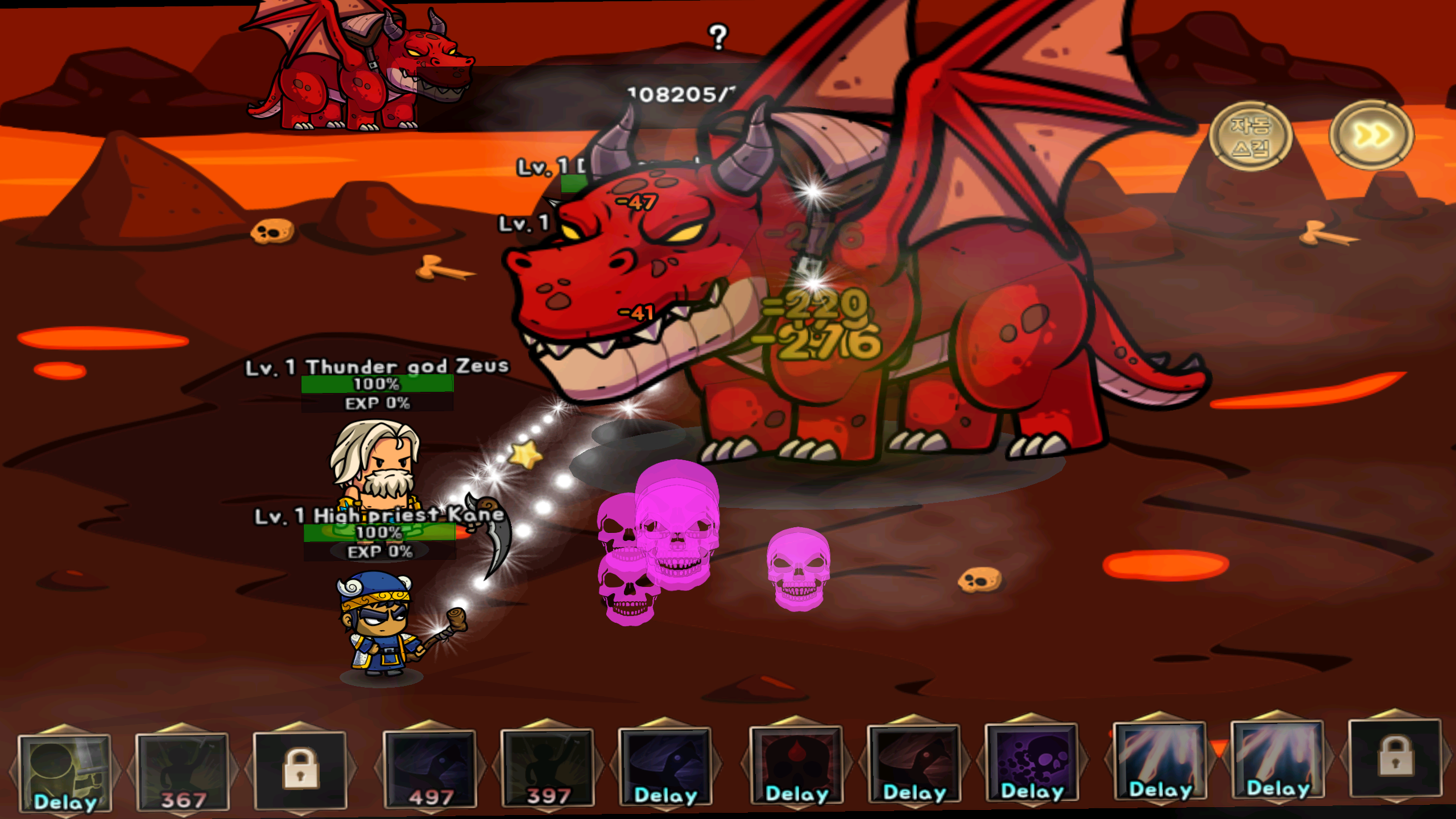 Dragon slayer Game Screenshot