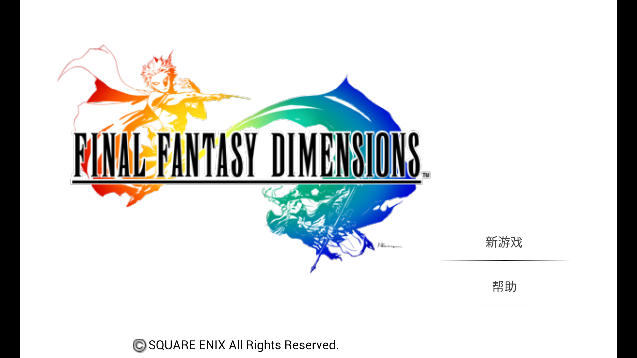 FINAL FANTASY DIMENSIONS Game Screenshot