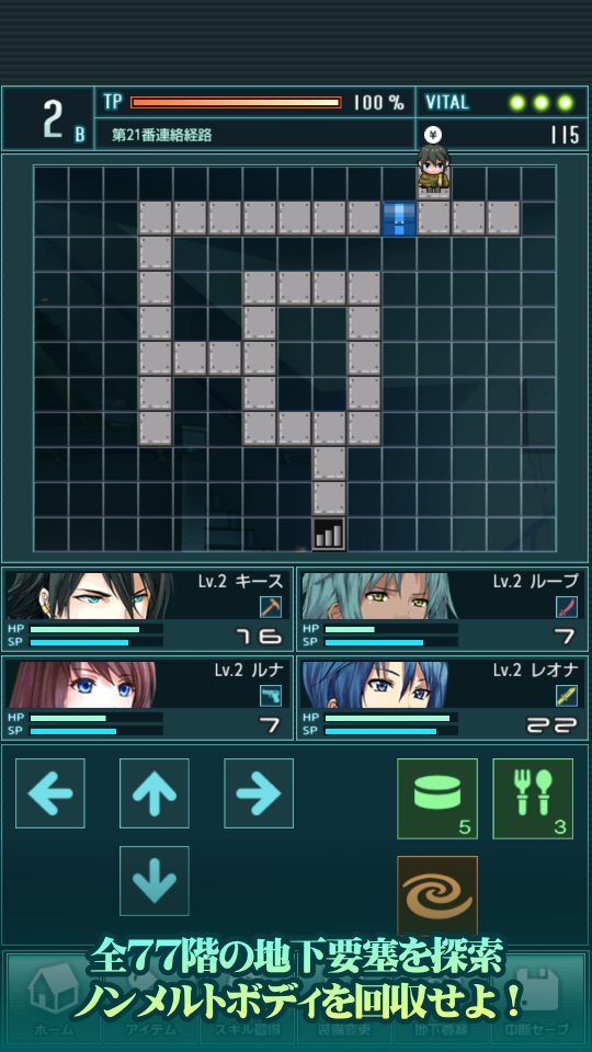 クロムレブナント　アフタートリートメント Game Screenshot