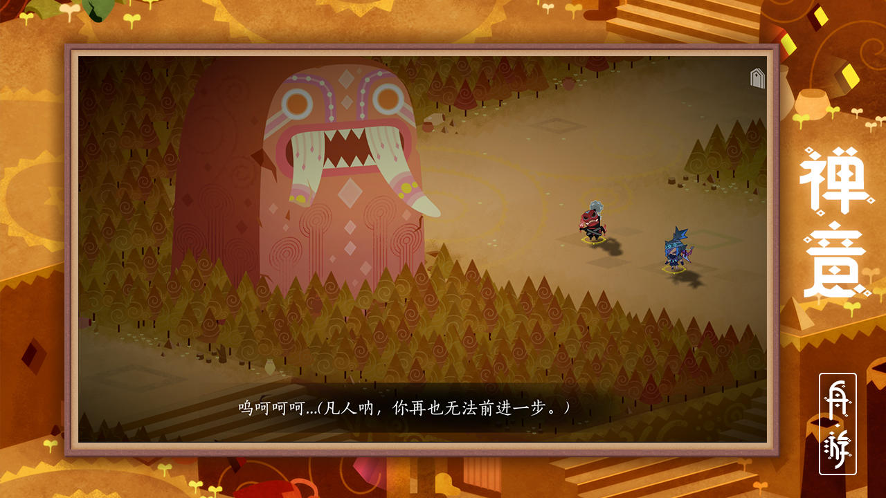 舟游（测试服） Game Screenshot