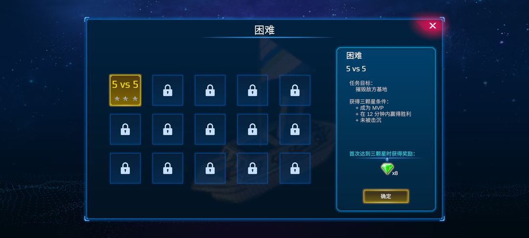 海战5v5（测试服） screenshot game