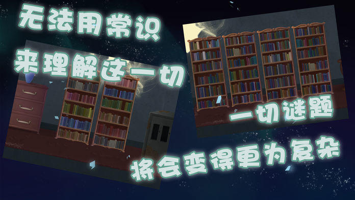 Captura de Tela do Jogo 密室逃脱：暗影城重生之穿越