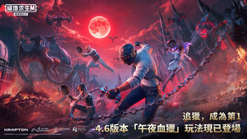 PUBG MOBILE 遊戲截圖