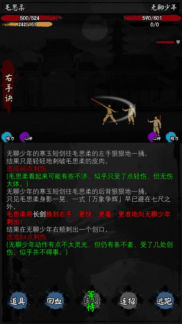 Screenshot of 怜花宝鉴