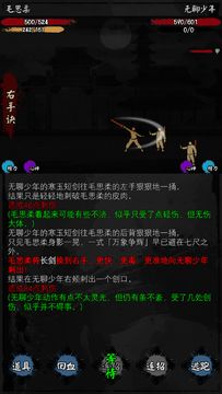 怜花宝鉴 Game Screenshot