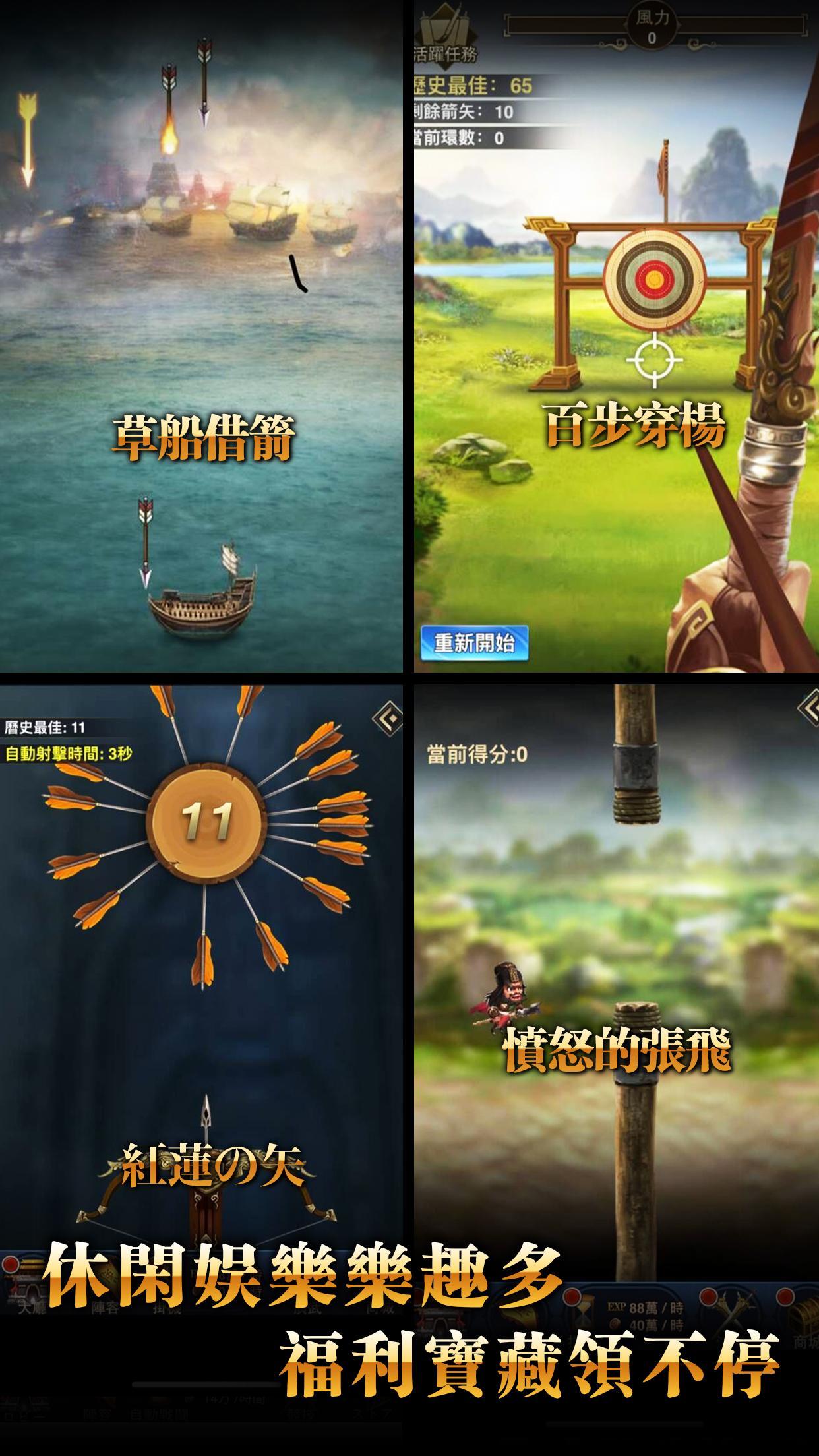 三國志·趙雲傳奇-放置類掛機三國遊戲 Game Screenshot