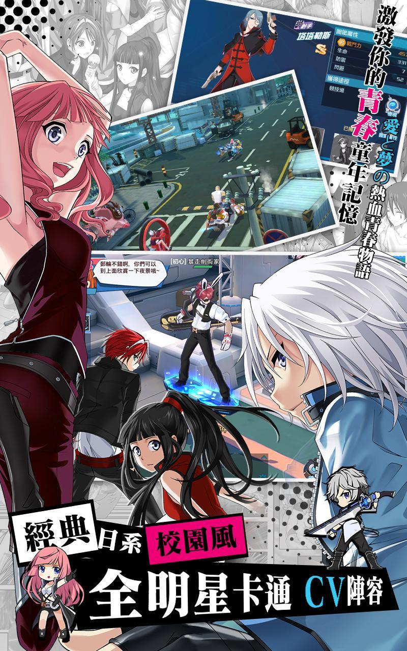 暴走學園-返校日 게임 스크린샷