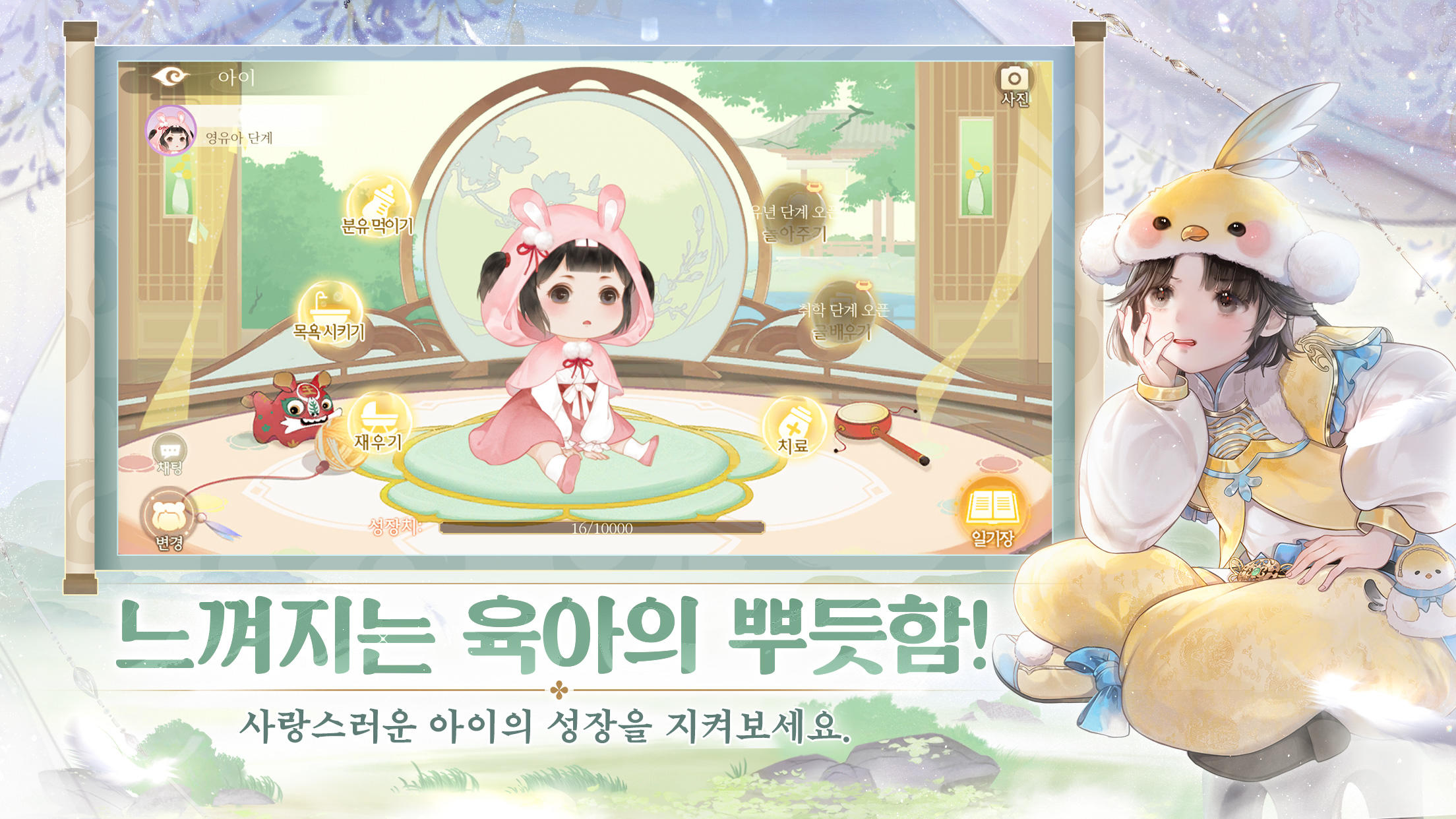 Screenshot of 능운낙