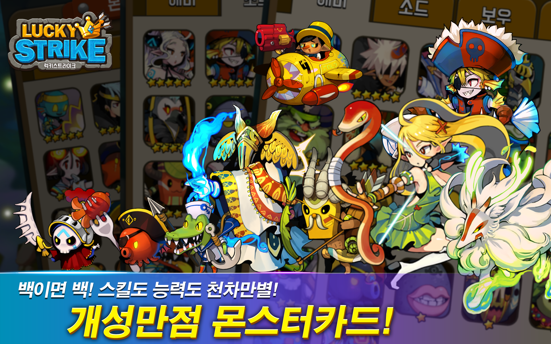 Cuplikan Layar Game 럭키 스트라이크