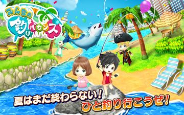 みんなの釣りバカンス 게임 스크린샷