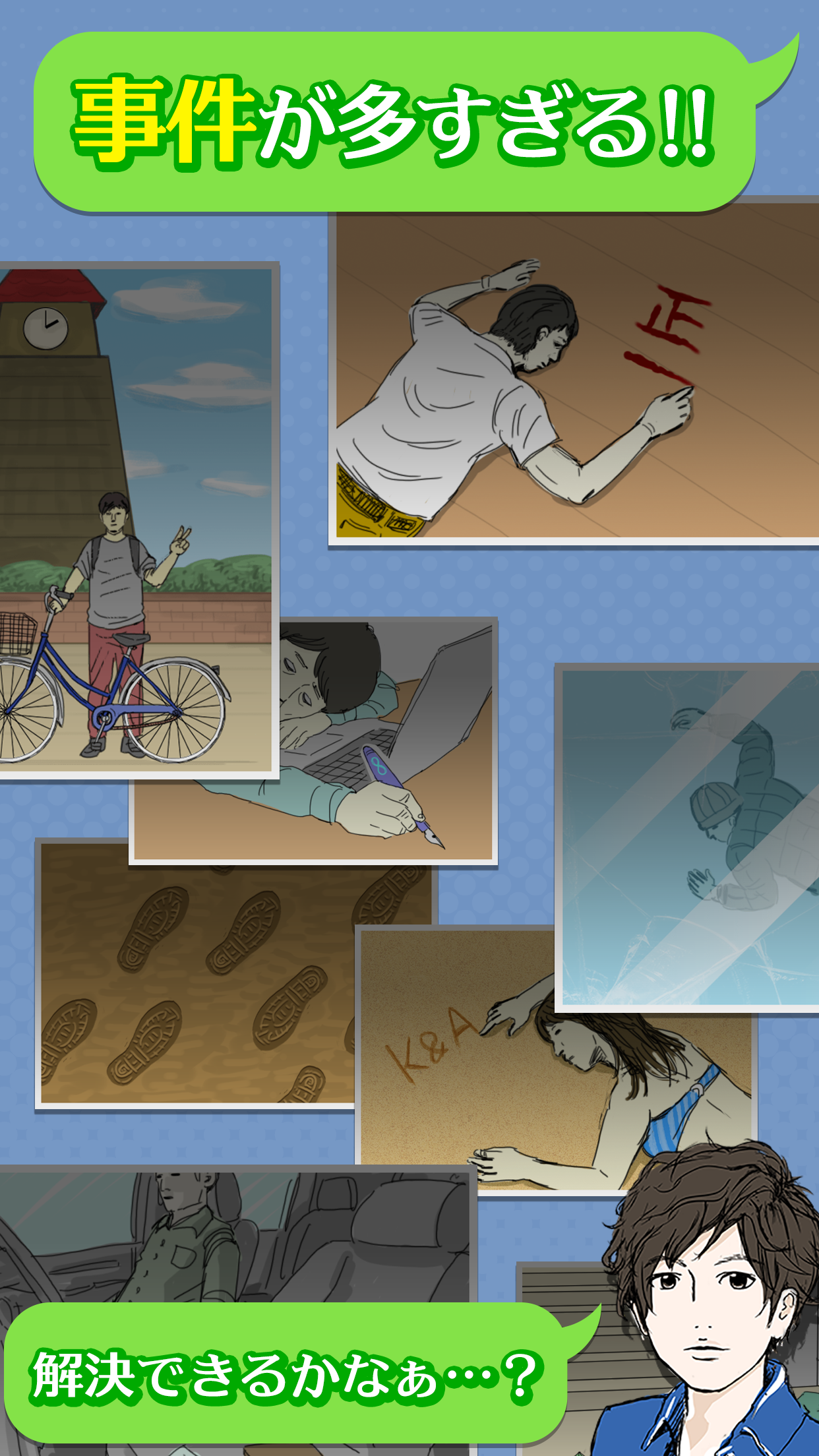 謎解き[緋色探偵社と100の推理]メッセージアプリ風ゲーム Game Screenshot