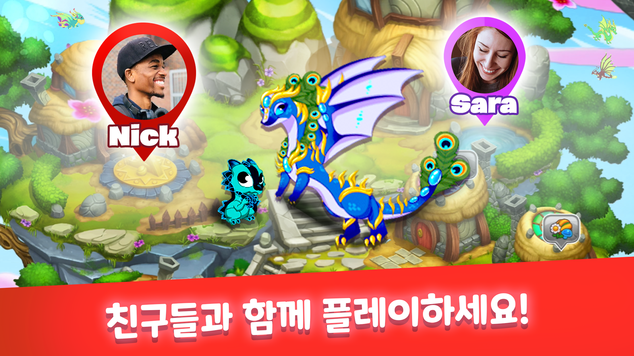 DragonVale 게임 스크린샷
