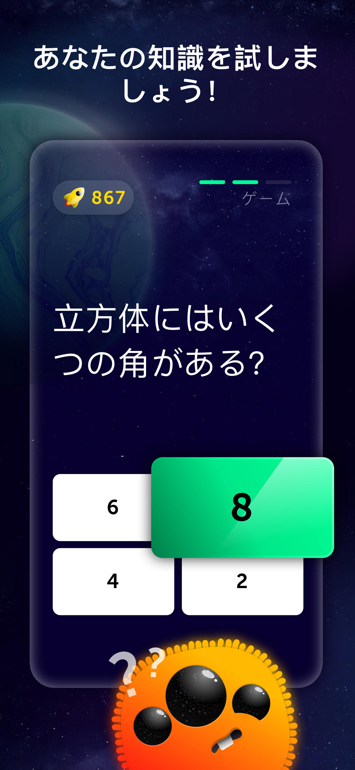 Quiz Planet ゲームのスクリーンショット