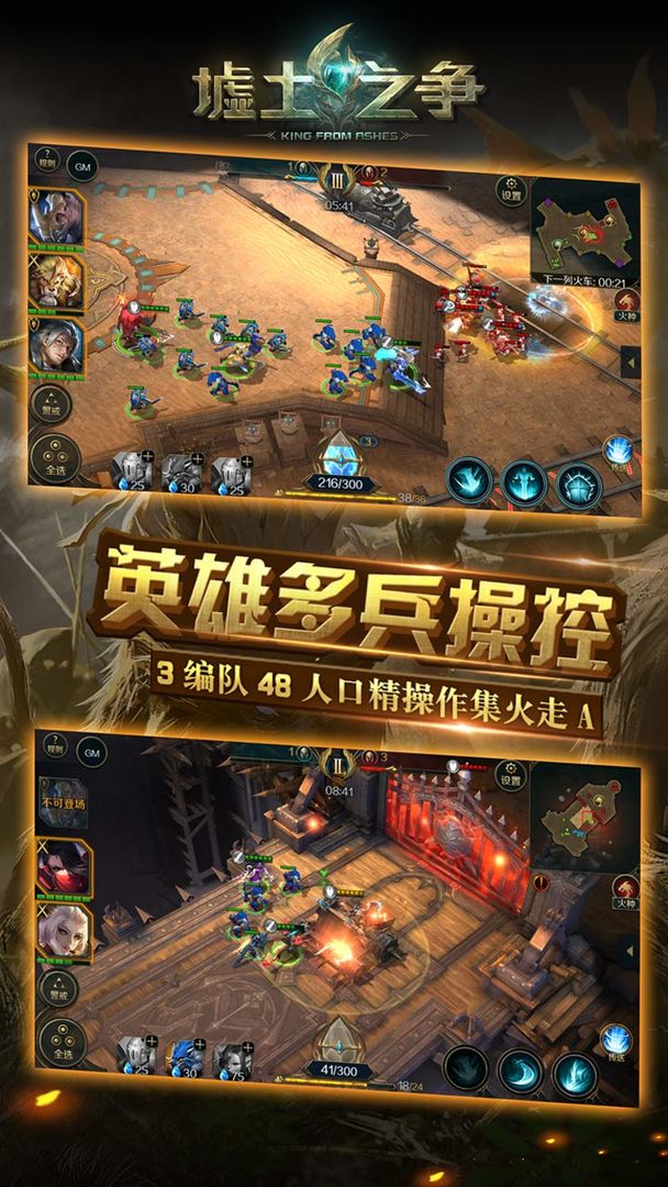 Screenshot of 墟土之争