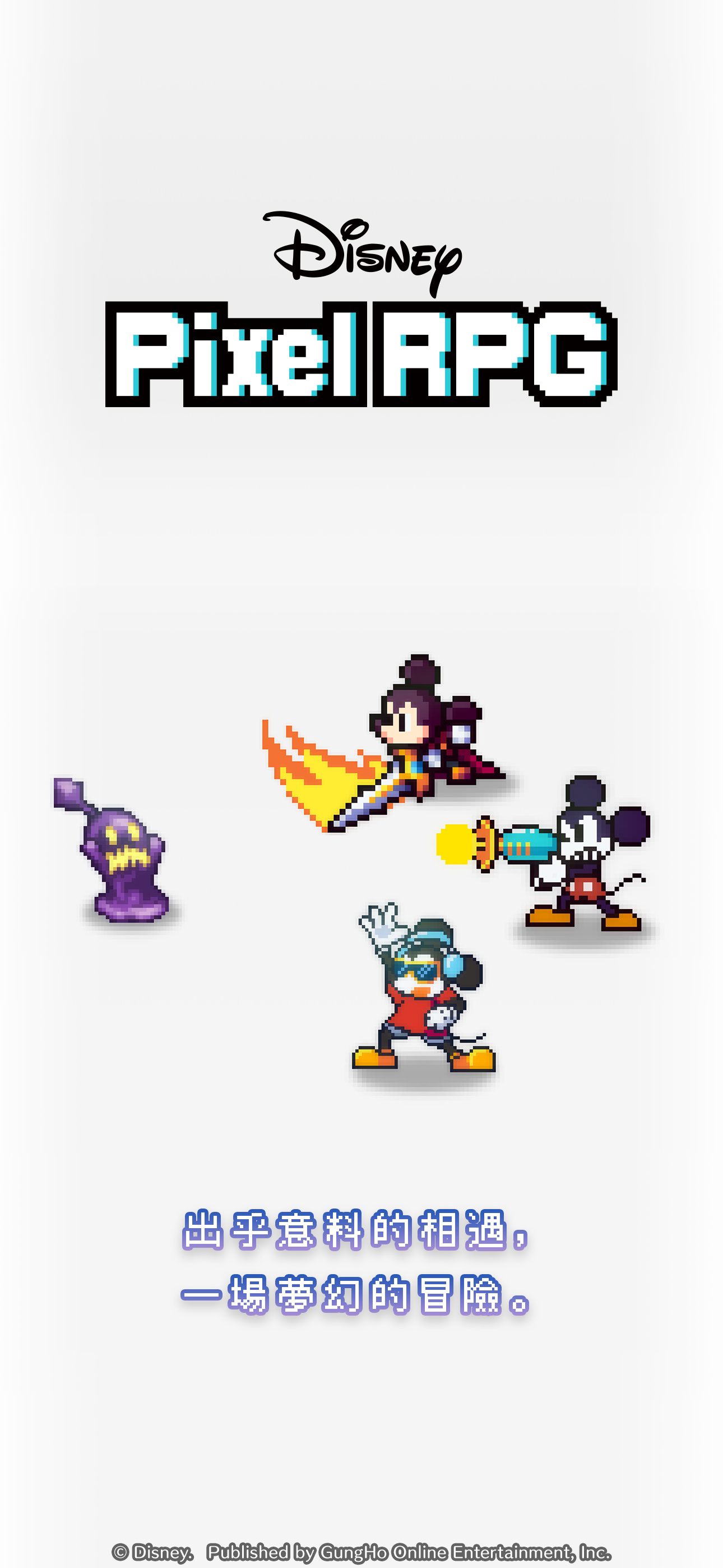 Disney Pixel RPG 遊戲截圖