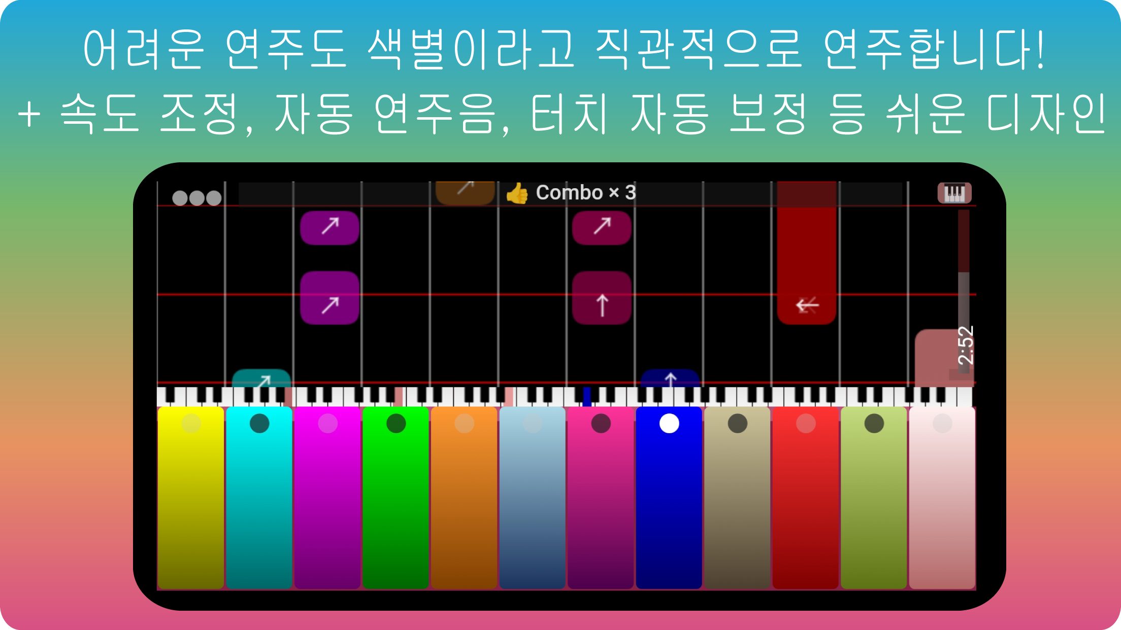PianiCian - 어떤 노래든 연주할수 있음 게임 스크린샷