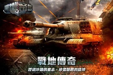鋼鐵帝國 Game Screenshot