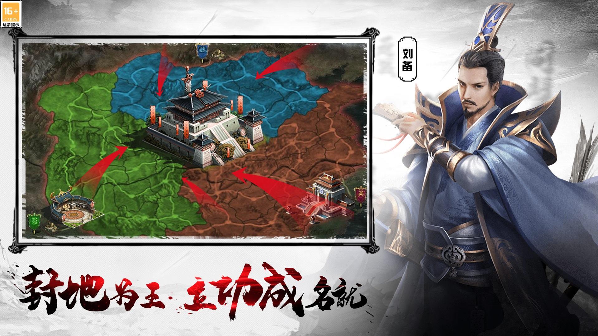 Screenshot of 王者之师
