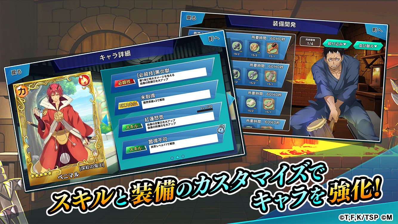 Скриншот игры 転生したらスライムだった件 ～魔国連邦創世記～