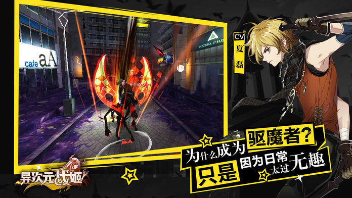 Cuplikan Layar Game 异次元战姬