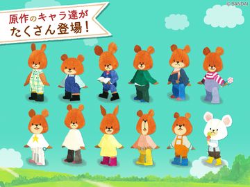 くまのがっこうの箱庭:Jackie's Happy Life 遊戲截圖