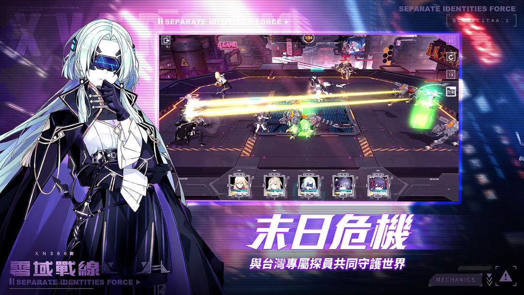 零域戰線 screenshot game