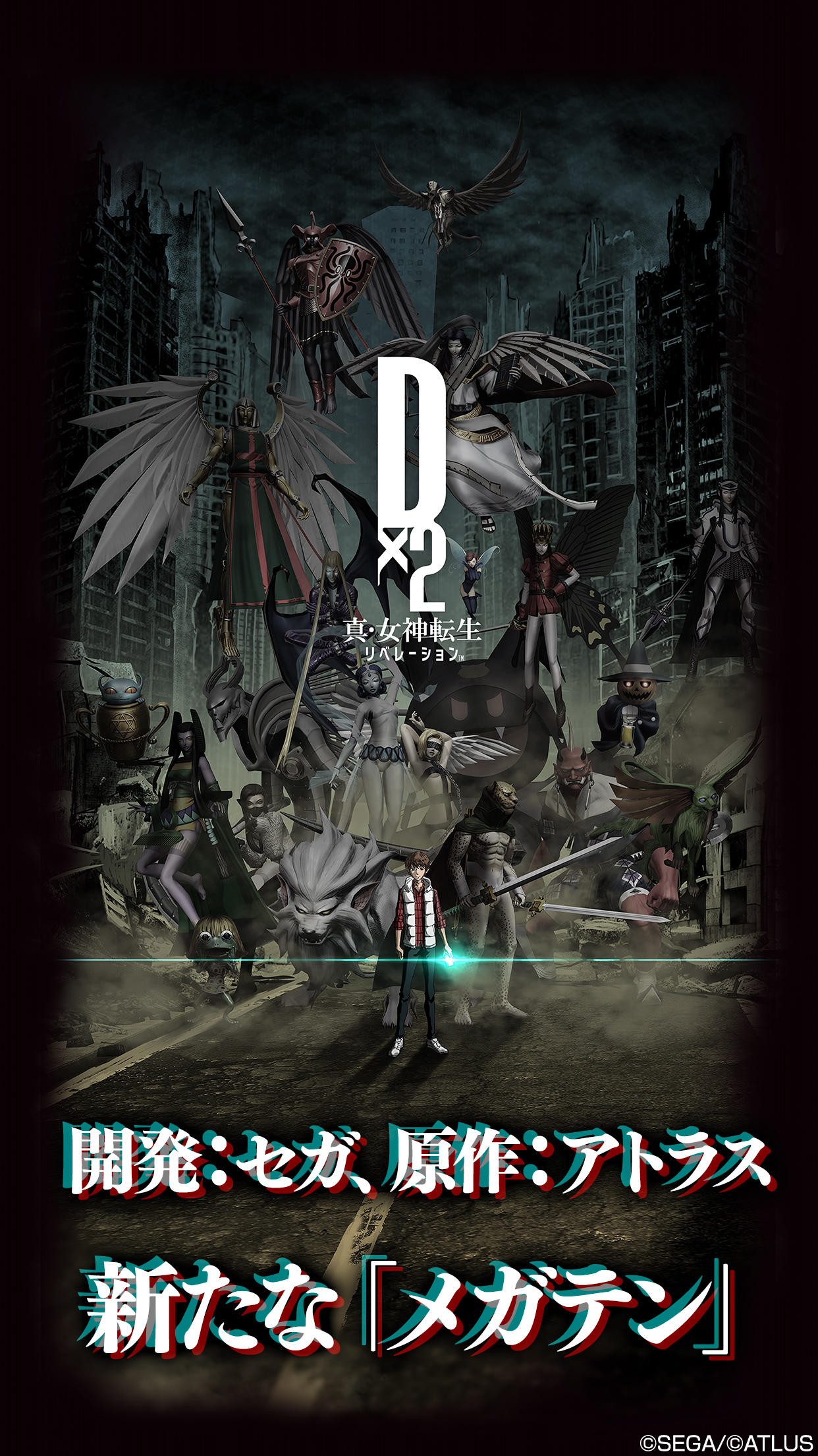 Скриншот игры Ｄ×２ 真・女神転生 リベレーション