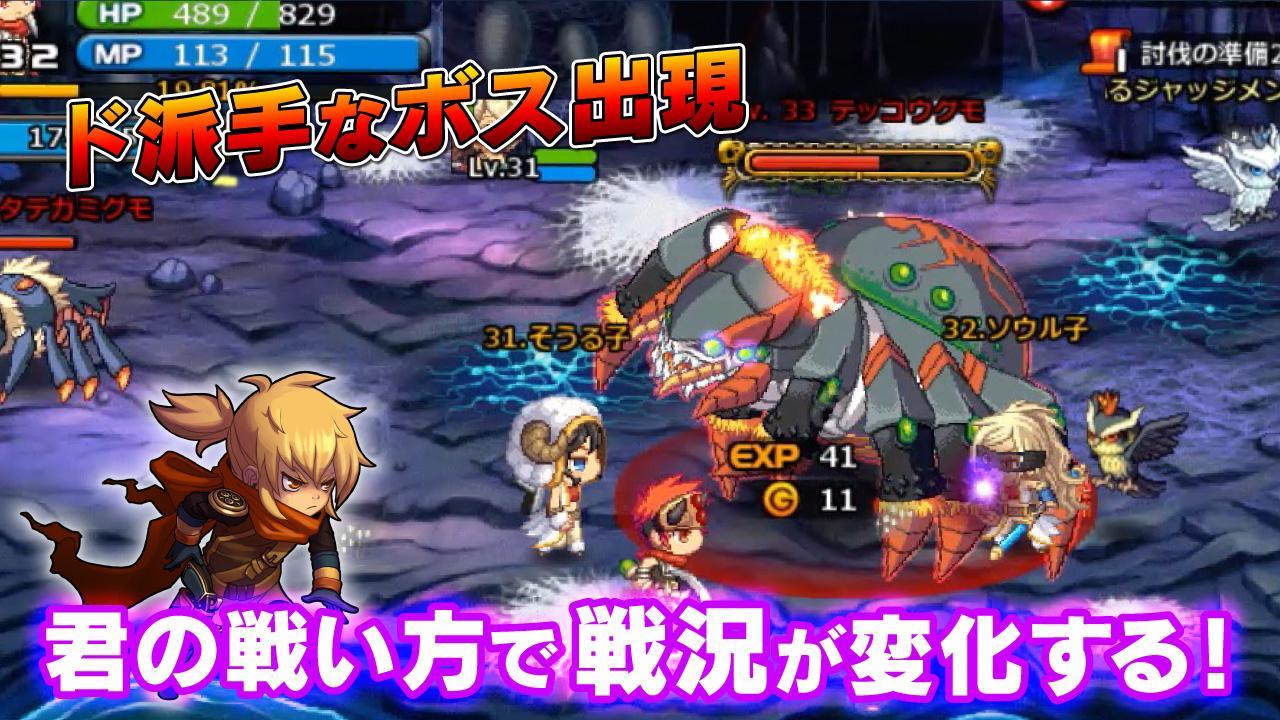 2つの国が大激突！ソウルゲージ「ストラテジックMMORPG」 遊戲截圖