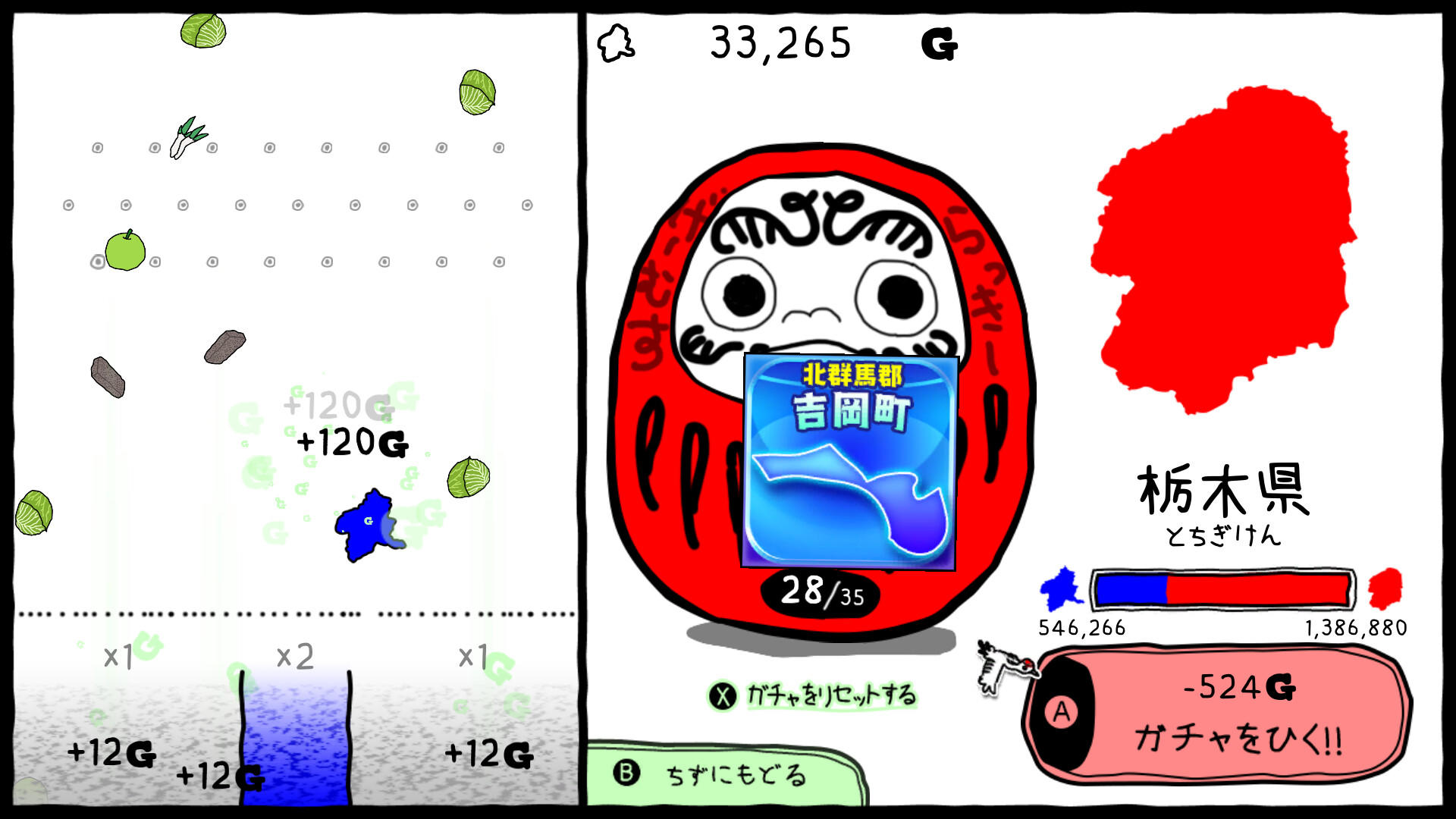 ぐんまのやぼう　わたしもあなたもぐんまけん　令和2年国勢調査対応版 ゲームのスクリーンショット