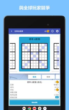 數獨世界 - 經典九宮格數獨休閒益智數字遊戲 遊戲截圖