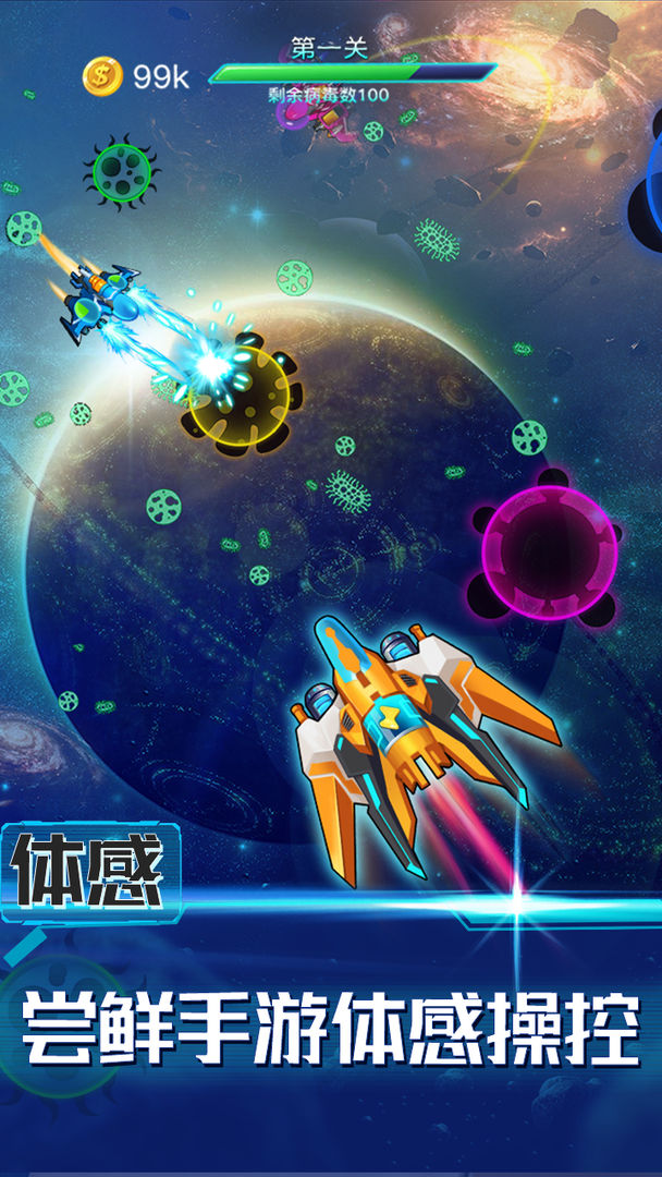 Screenshot of 消除病毒