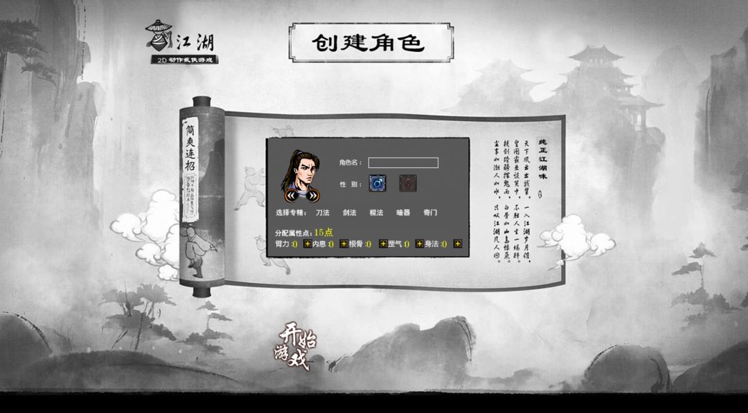 Screenshot of 九阴玄仙