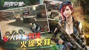 Captura de Tela do Jogo Garena 雷霆突擊-周年慶改版,隨時隨地都想玩突擊!