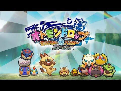 Screenshot of the video of オトモンドロップ モンスターハンター ストーリーズ