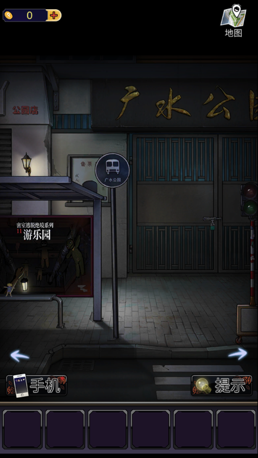 靈異研究社：十六中學怪談 Game Screenshot