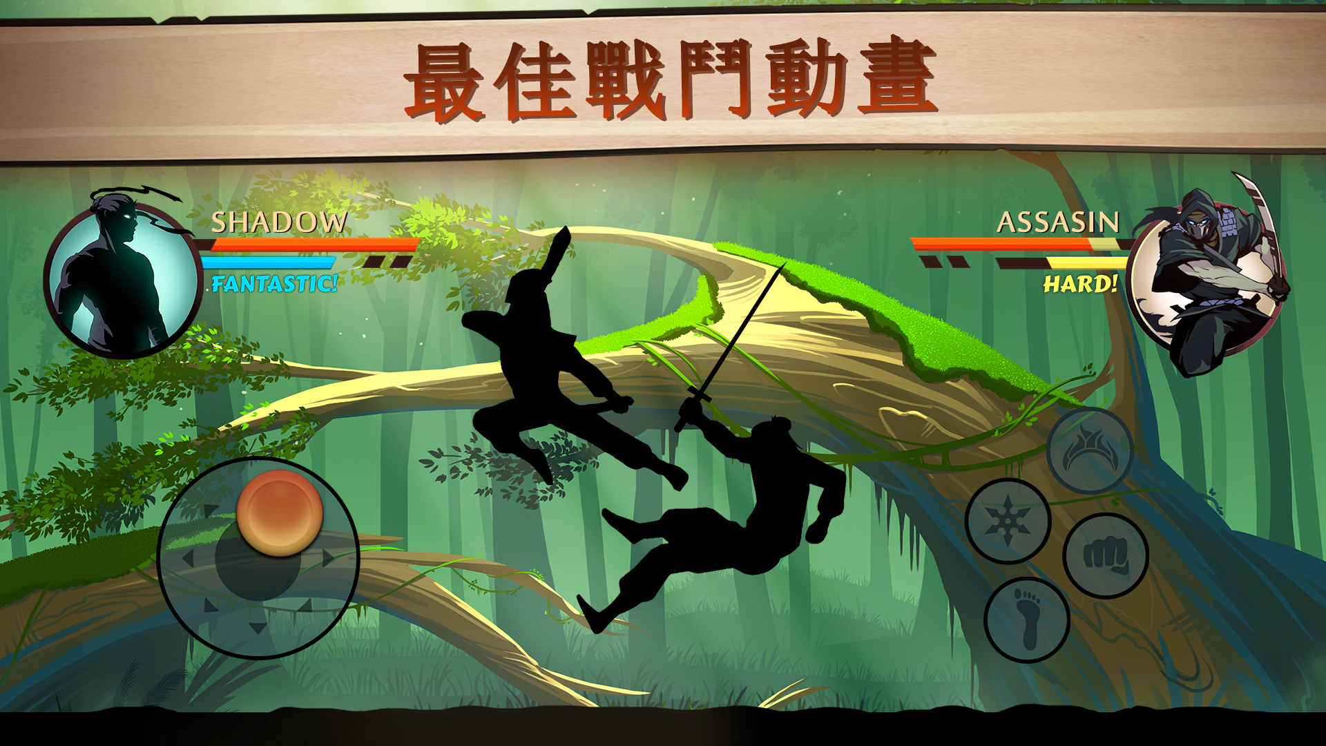 暗影格鬥２ 遊戲截圖