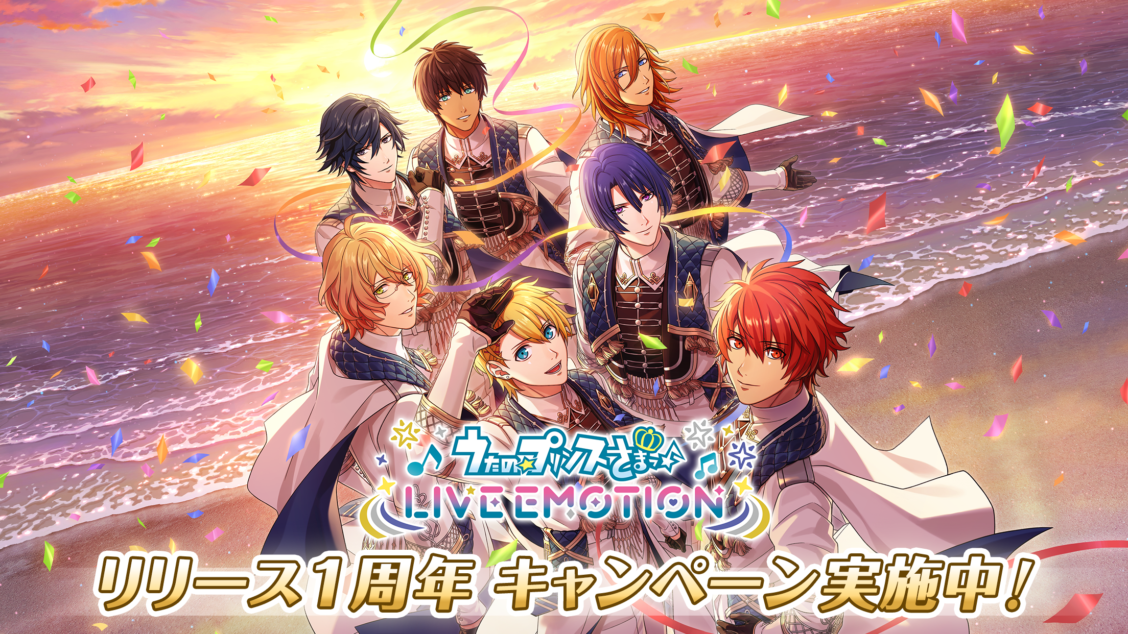 うたのプリンスさまっ LIVE EMOTION Game Screenshot