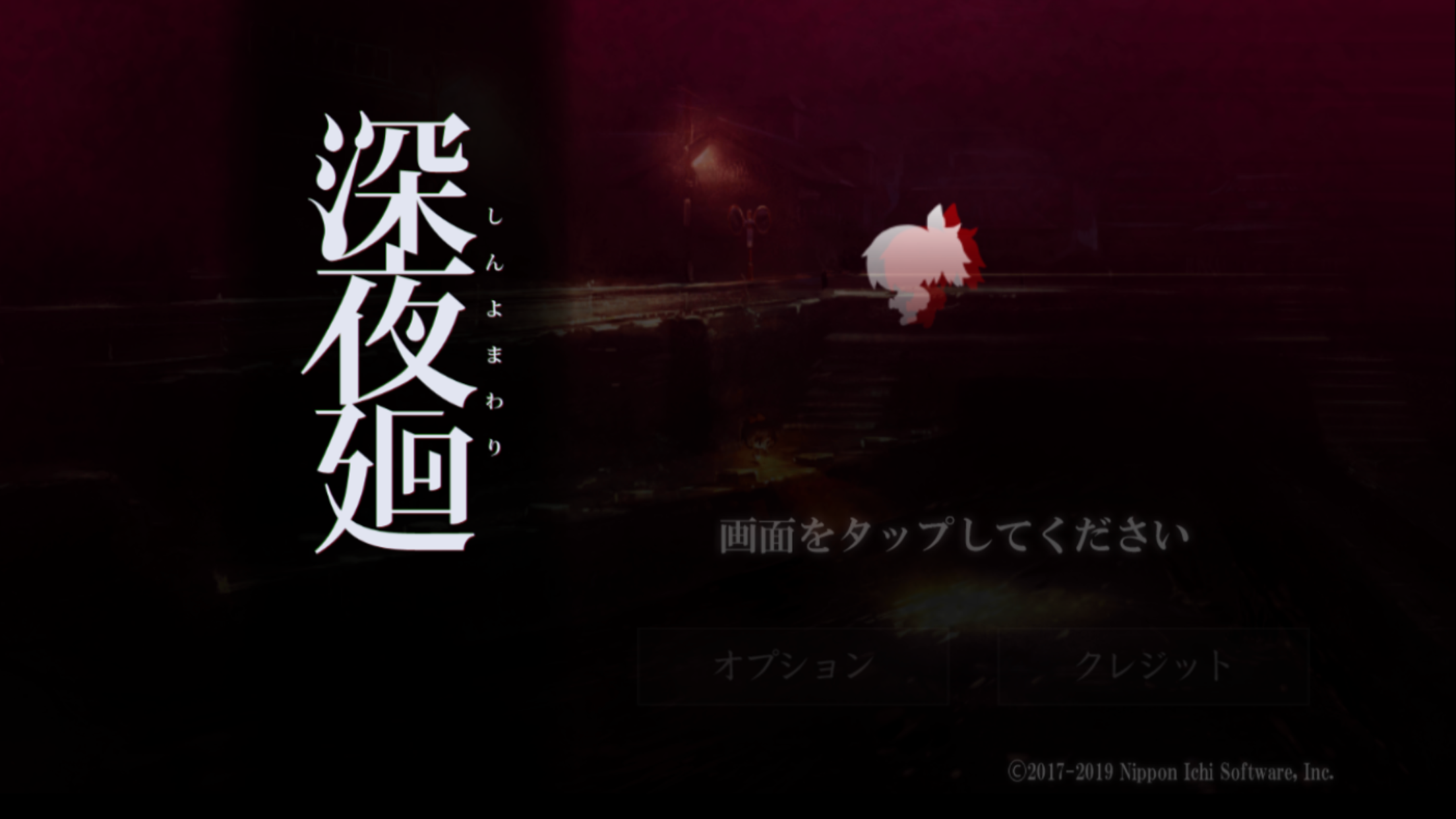Screenshot 1 of 요마와리: Midnight Shadows 