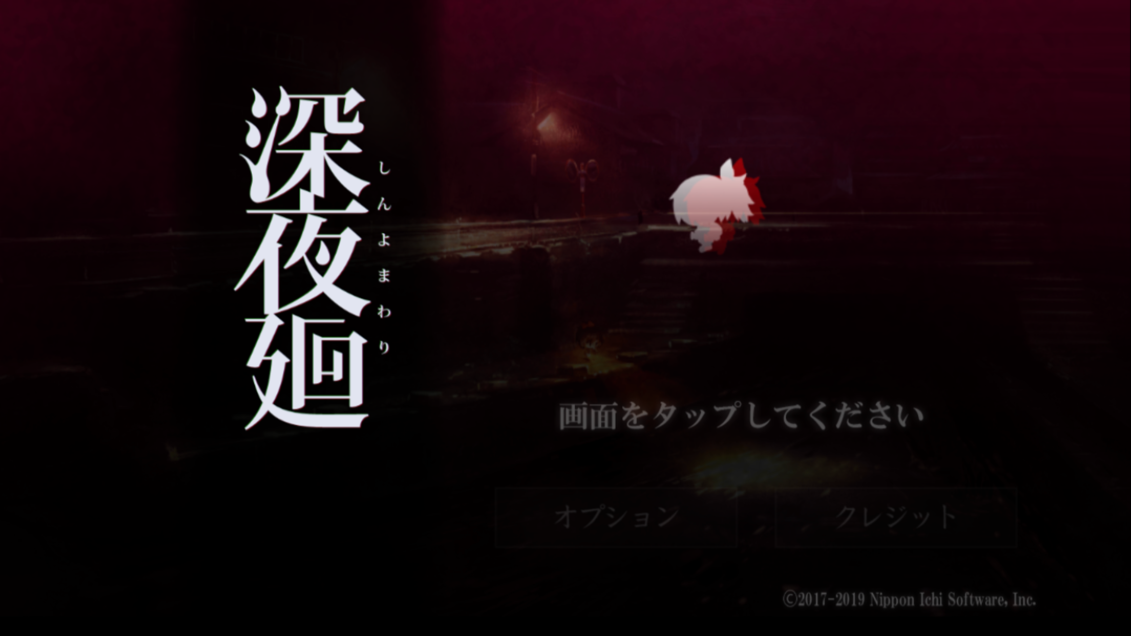 Yomawari: Midnight Shadows Game Screenshot