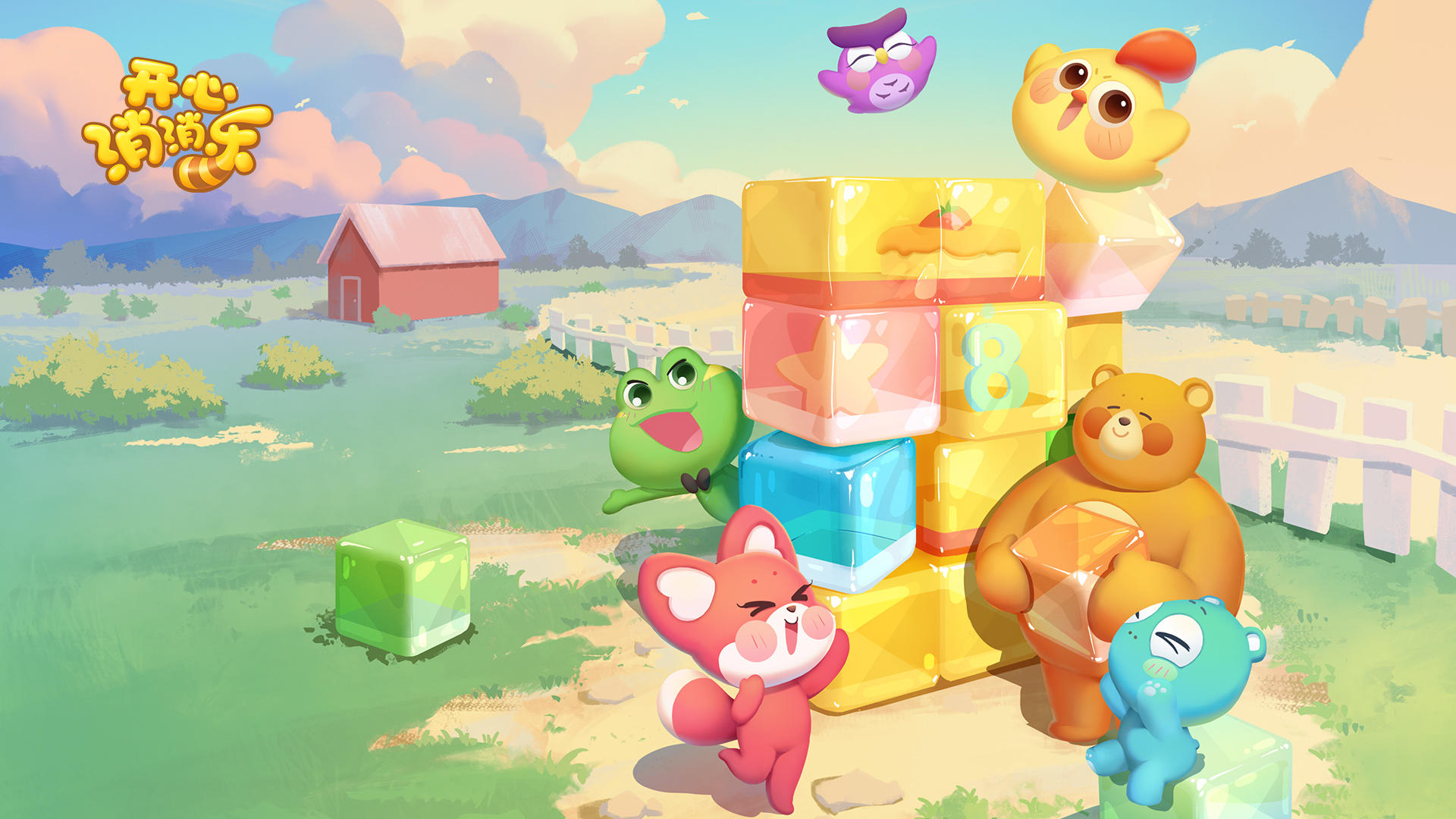 Happy Xiaoxiaole® screenshot