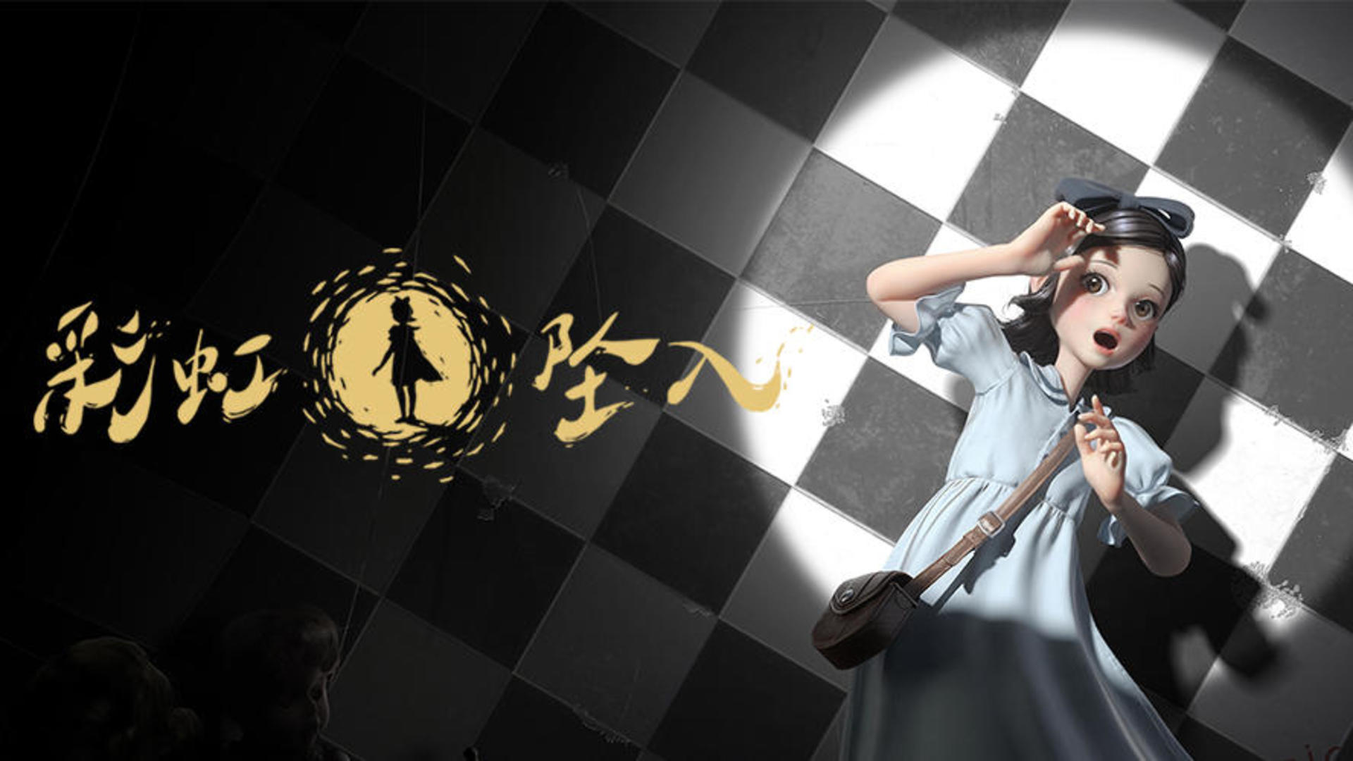 Iris Fall screenshot