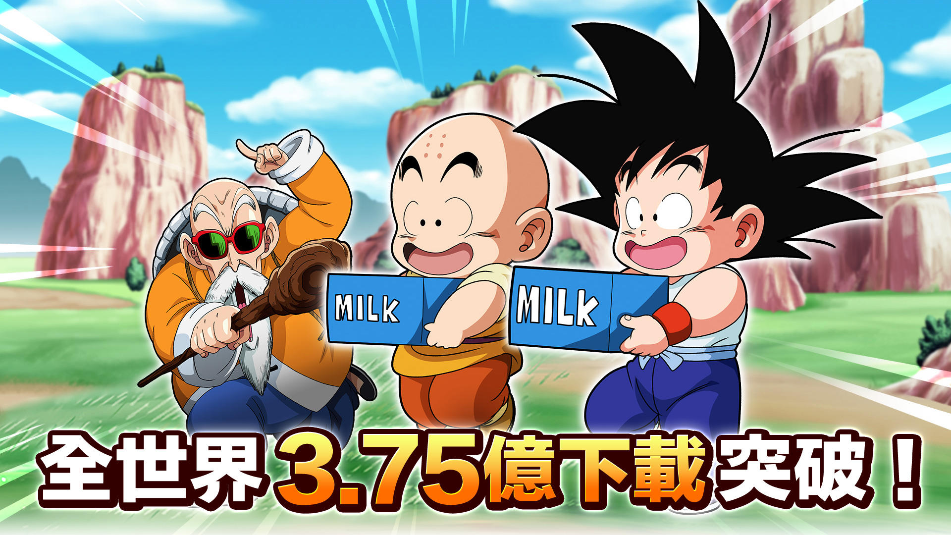 DRAGON BALL Z -七龍珠爆裂激戰- 遊戲截圖