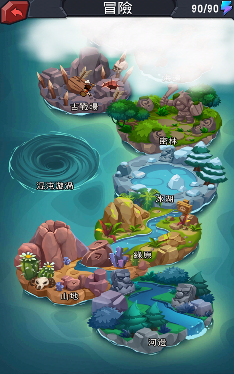 野蠻時代 遊戲截圖