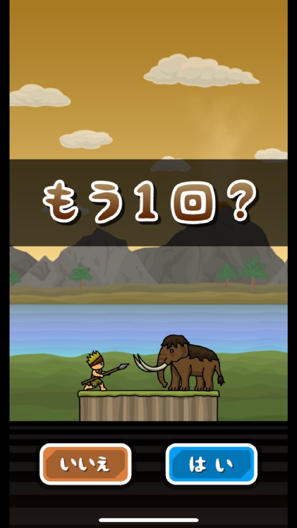 Screenshot of トニーくんの恐竜島
